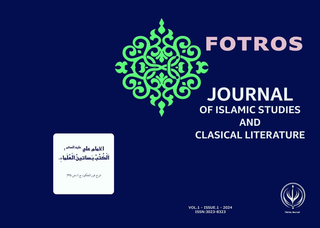 					View Vol. 1 No. 1 (2024): FOTROS Journal
				